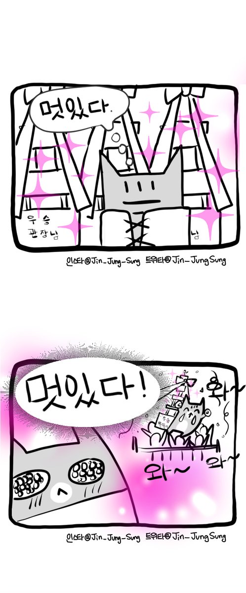 킥복싱 일기 2 - 가슴 속의 야망 #뚝뚝만화데일리 