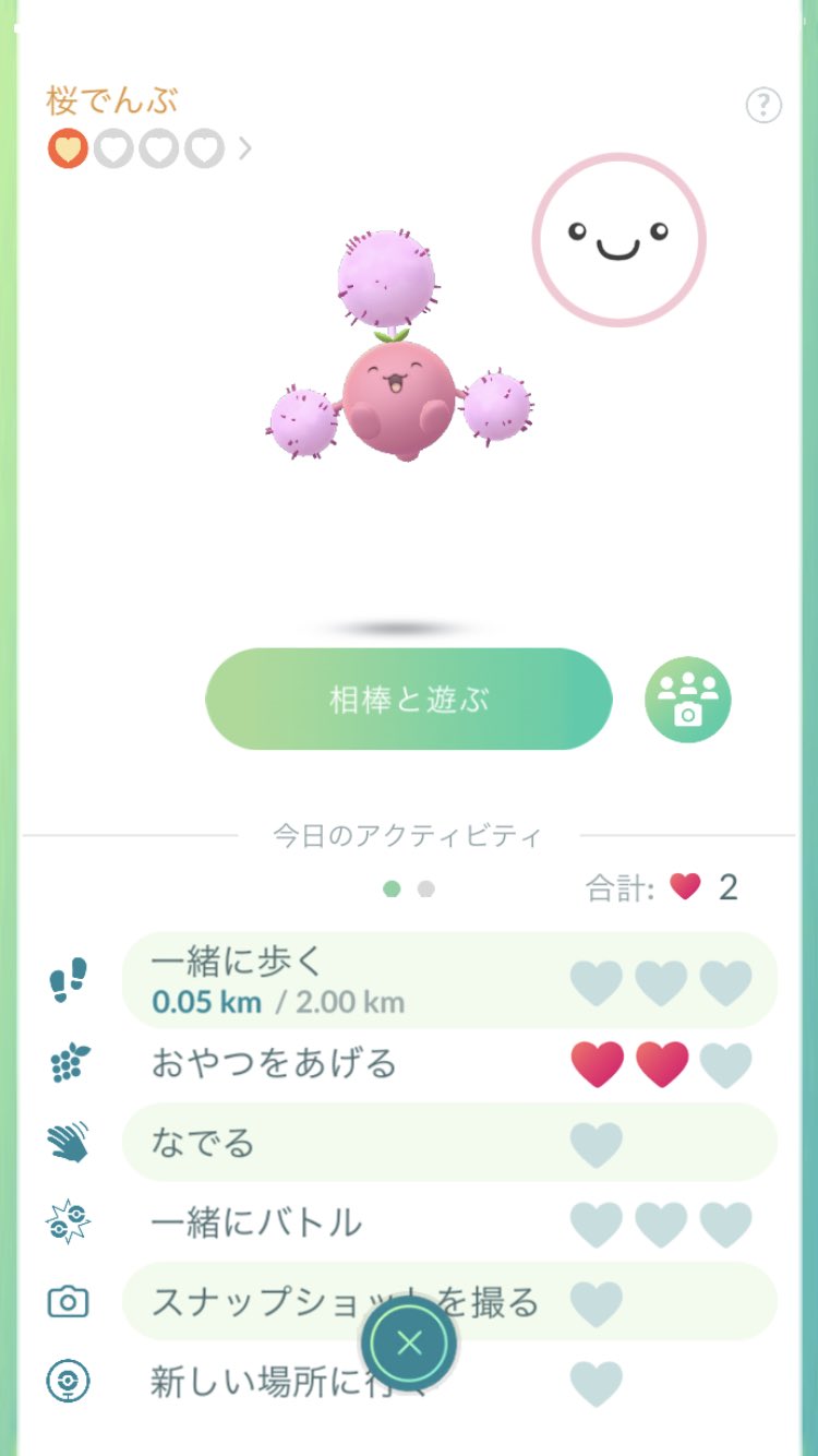 Kon 休憩時間にポケモンgoでハネッコを乱獲 色違いをワタッコまで進化させたらかわいい色合いになったので つい相棒をドクロッグ ニックネームしょごうき から交代してしまった ピンクになるのは知ってて桜餅っぽいのかなと思ってたら 実際見てみたら