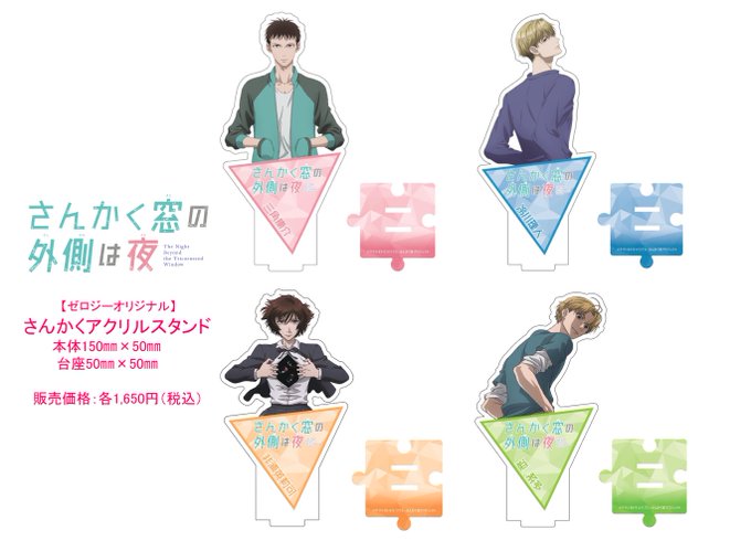 ゼロジー の人気がまとめてわかる 評価や評判 感想などを1週間ごとに紹介 ついラン