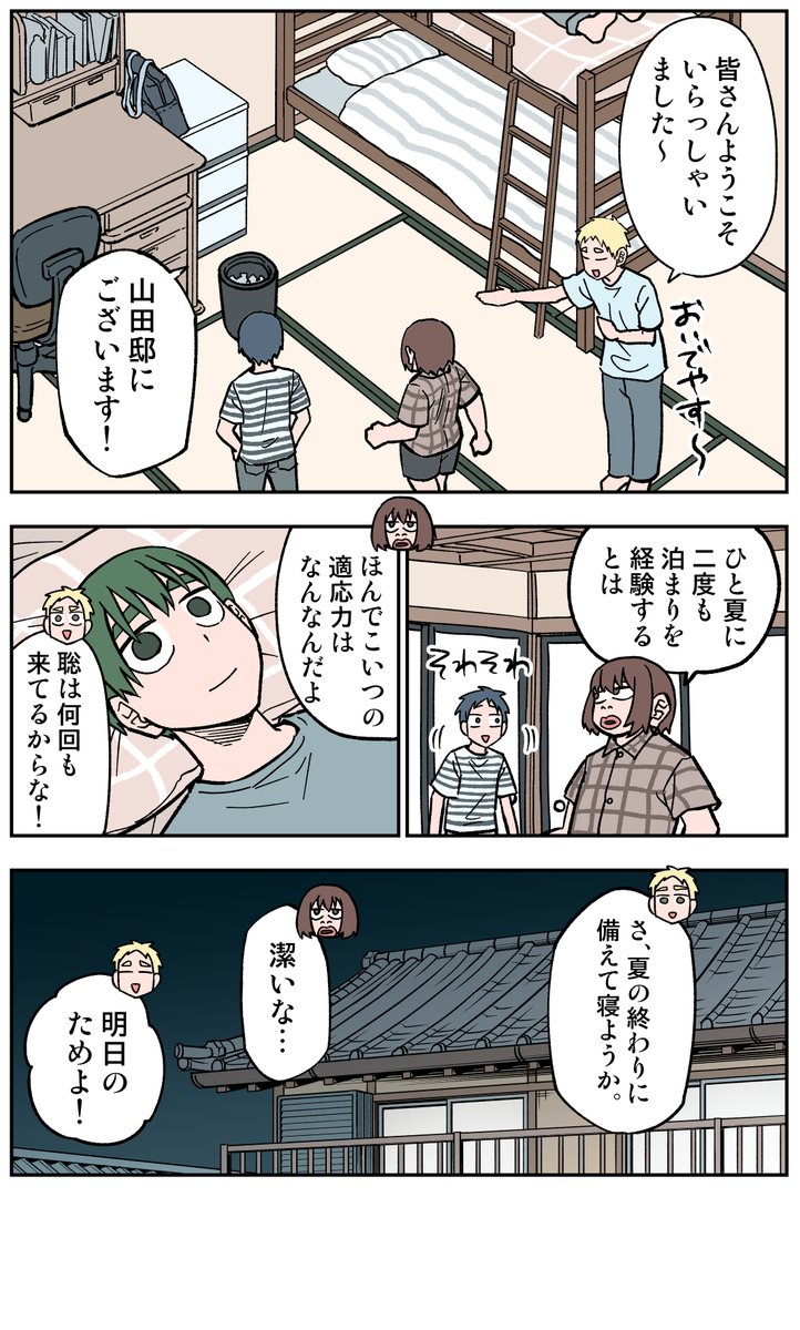 89日目 おやすみ
#100日後に死ぬ誰か
#コルクラボマンガ専科 