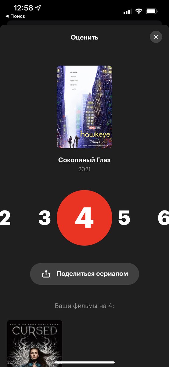 Досмотрел наконец-то «Соколиный глаз». Этож надо было сделать такую хрень🤦🏻‍♂️ Страшно представить, что они сделают с новым «Сорвиголовой».
