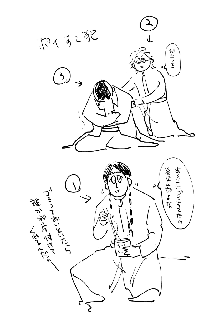 ちゃんと捨てようね 