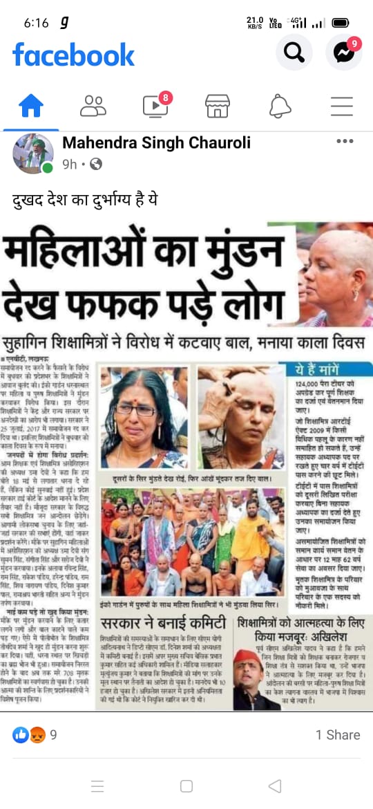 बीजेपी सरकार ने हिंदू सुहागिनो बेटियो को विधवा 101 ब्राह्मण भाईयों का जनेऊ त्याग करा चंडाल बनाया दमनकारी,षड्यंत्र,स्वार्थी क्रूरनीतियों लागूकर हाईपावर कमेटी ढोंग रच   झूठ बोल पूरे उ,प्र,किसान बेटे बेटियों को मौत के मुँह झोंककर बच्चे अनाथ,,,  <a href="/yadavakhilesh/">Akhilesh Yadav</a> <a href="/oprajbhar/">Om Prakash Rajbhar</a> <a href="/Aamitabh2/">Amitabh Agnihotri</a>