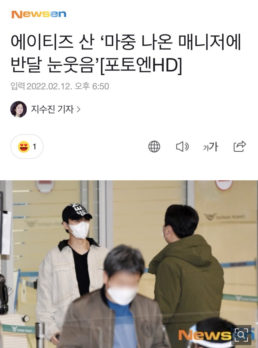 sandorokis's tweet photo. "ateez san 'halfmoon eyesmile at the manager who came to fetch him'"

he is so lovely 😭❤️ https://t.co/2xScJ1Rcg3