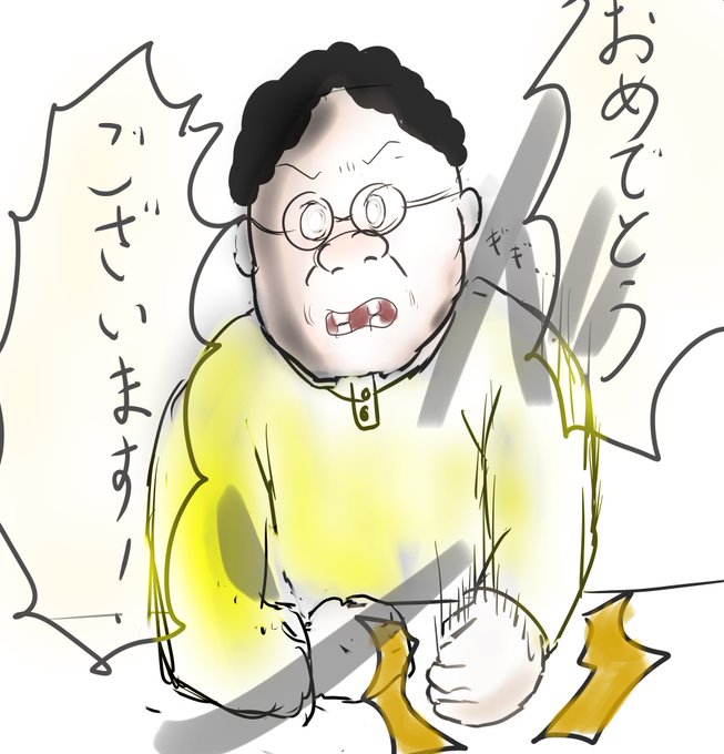 この森田はお友達を祝福する時につかっていいよ👍

#スナックバス江 