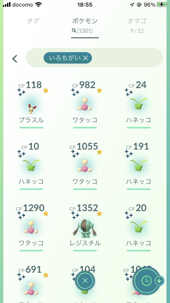 ポケモンgo ポポッコの入手方法 能力 技まとめ 攻略大百科