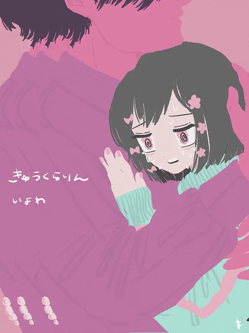 わたし やすみ ない  #三連休はフォロワーが増える