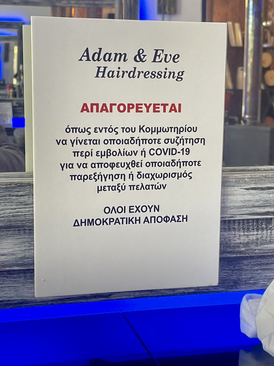 AS7RAS's tweet image. Σε γνωστό κομμωτήριο της Λευκωσίας .

Ο Κόσμος κουράστηκε με τον κορονοιό
Καιρός ο καθένας να αναλάβει την ατομική του ευθύνη και να σταματήσουν οι αχρείαστες συζητήσεις.

#EndTheDiscussion
#ScienceTalks