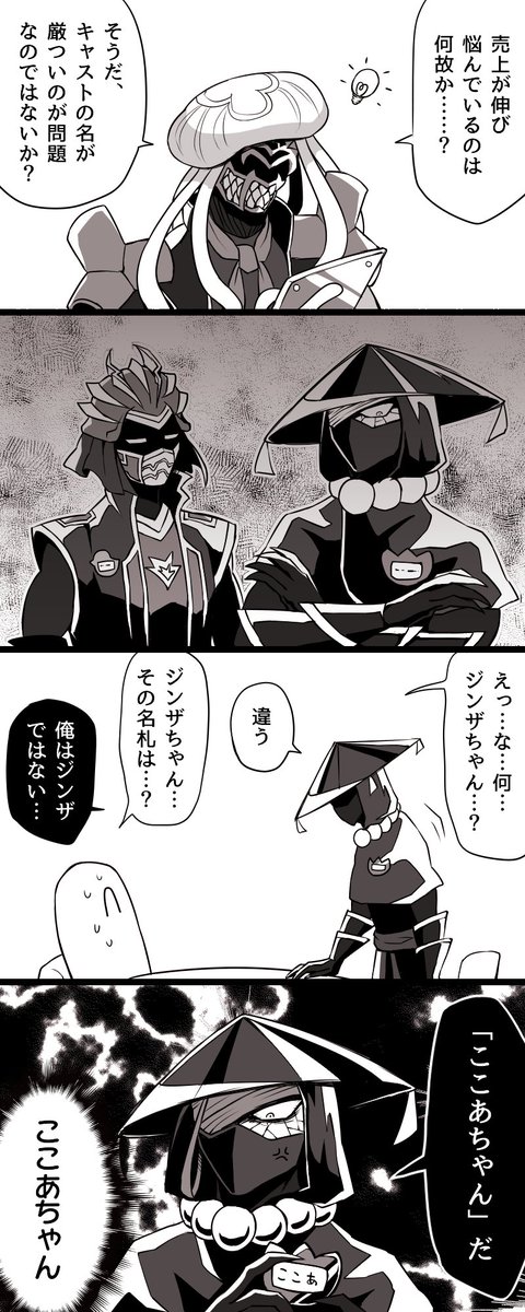 #3連休はフォロワー様が増える
えぇ～?ほんとにござるかぁ～?
悪役人外喫茶とかいう謎漫画描いてるよ 
