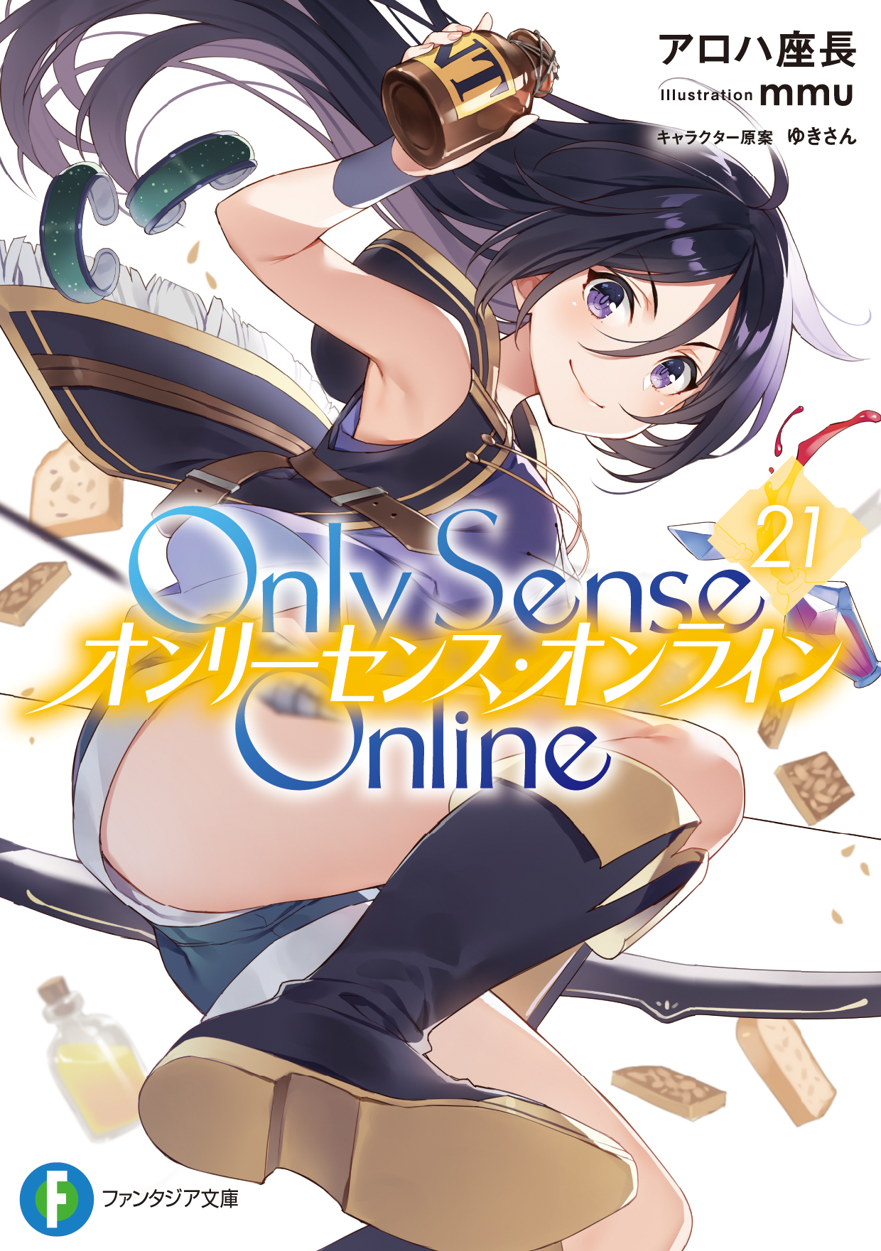 富士見ファンタジア文庫公式/4月18日新刊発売 on X: 富士見ファンタジア文庫公式/4月18日新刊発売 on X: