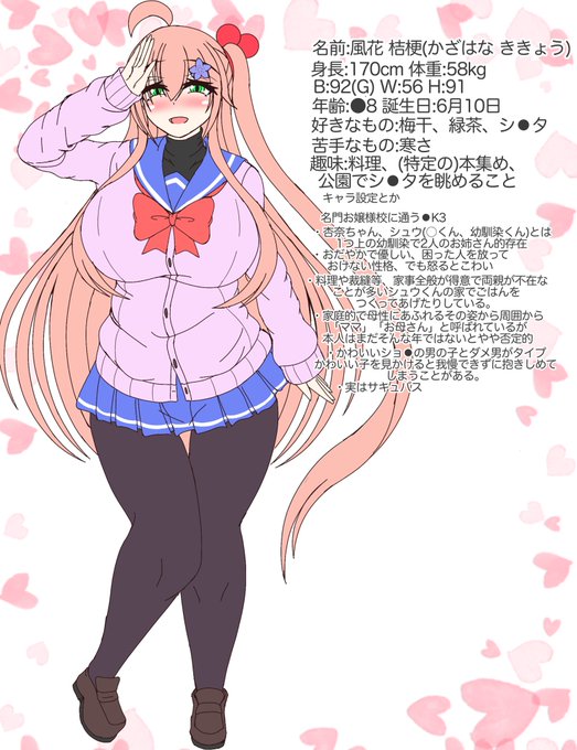 桔梗お姉ちゃんママの全身図、プロフィール
元々来週描く予定の一枚でパロディネタに使おうと思ってたけど訳あってそれができなくなり…
桔梗お姉ちゃんママはすらっと美人で描いてるから杏奈ちゃんほどむっちりはしてないけどそれでもデカい…。 