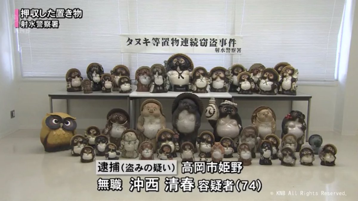 富山県で 警察が事件で押収したものをきれいに並べるシリーズ で一番可愛いかもしれないものが流れていた よくみると違うのもいる Togetter