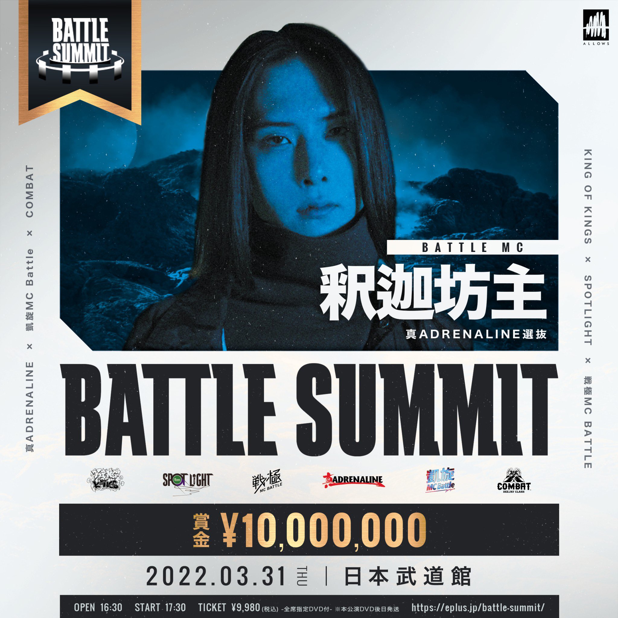 MCバトル28枚セット　戦極•凱旋•UMB•KOK•BATTLE SUMMIT他 戦極 UMB KOK BATTLSUMMIT MCバトル28枚セット 戦極•凱旋•UMB