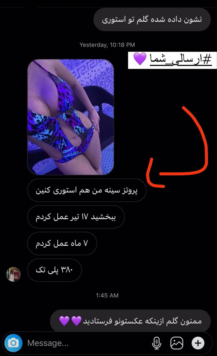 کیریسس on X: یادمه قدیما زن و دخترا سر اینکه عکس لخت و سکسیشون جایی پخش  نشه میرفتن شکایت میکردن کیون یارو رو پاره میکردن , الان از اینکه عکس کص و