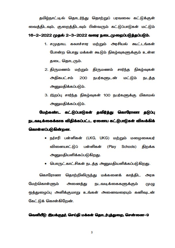 joe_selva1's tweet image. தியேட்டர் 100% அனுமதி கொடுத்துட்டாங்களா இல்லையா govt ?? @imanojprabakar @Dhananjayang @sumanthraman @dhanyarajendran @ashokhavarshini @RKRadhakrishn 

#lockdownextension
