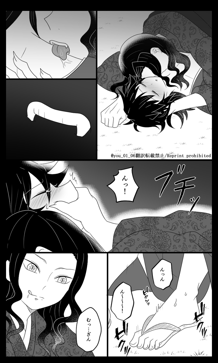 🧜‍♂️の🍖を食べた🌊さんのお話(2/2)

『ヨザクラ』

👹🌊 