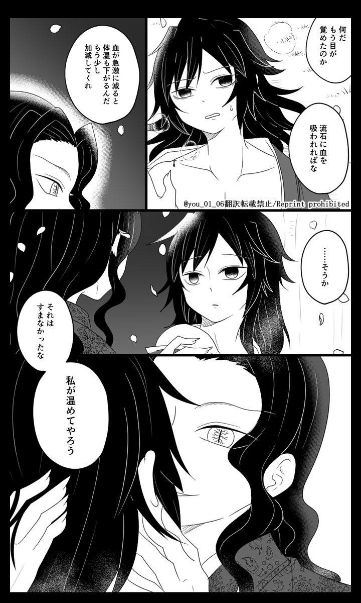 🧜‍♂️の🍖を食べた🌊さんのお話(2/2)

『ヨザクラ』

👹🌊 