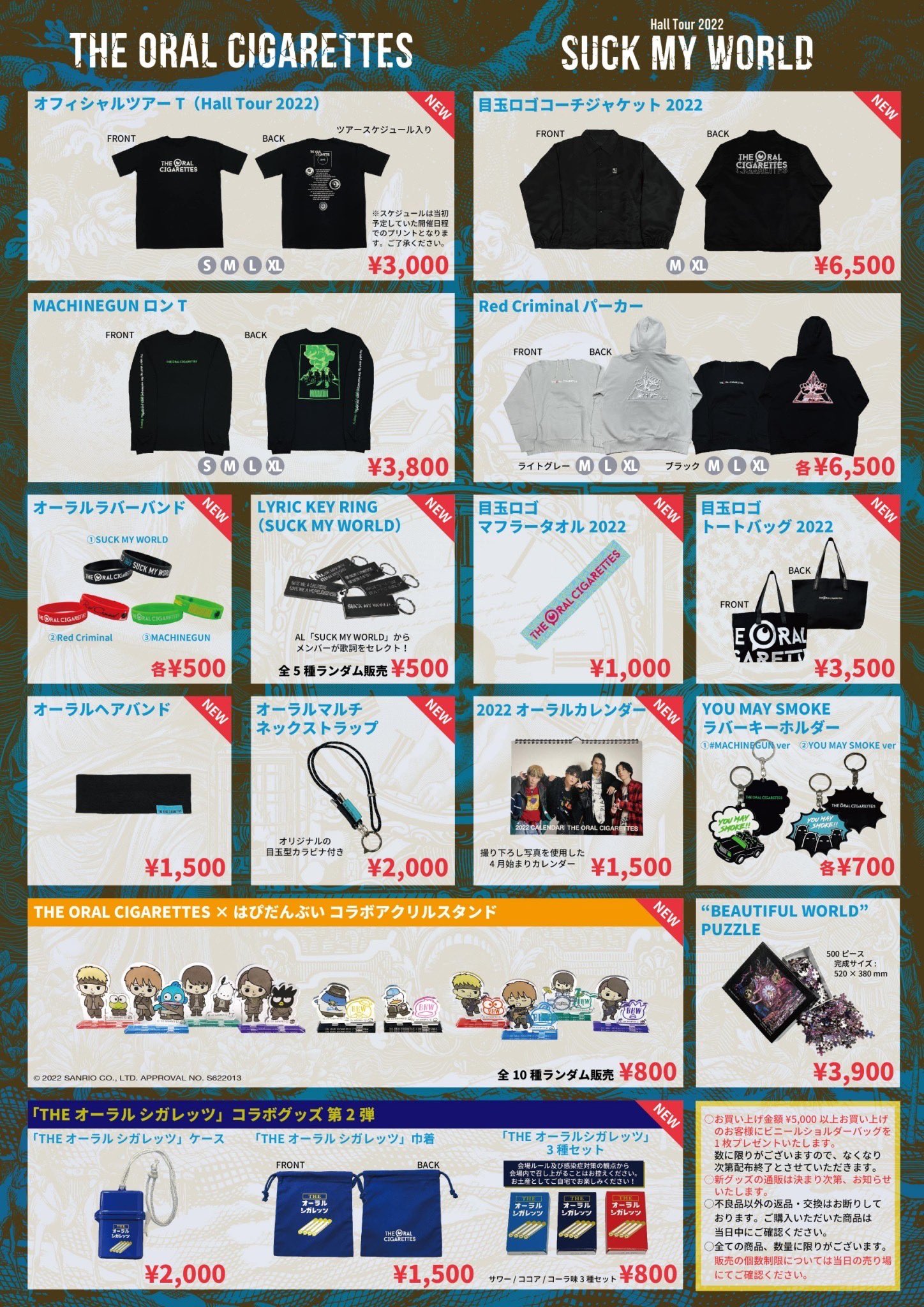 THE ORAL CIGARETTES　オーラル　グッズまとめうり THE ORAL CIGARETTES on X: 