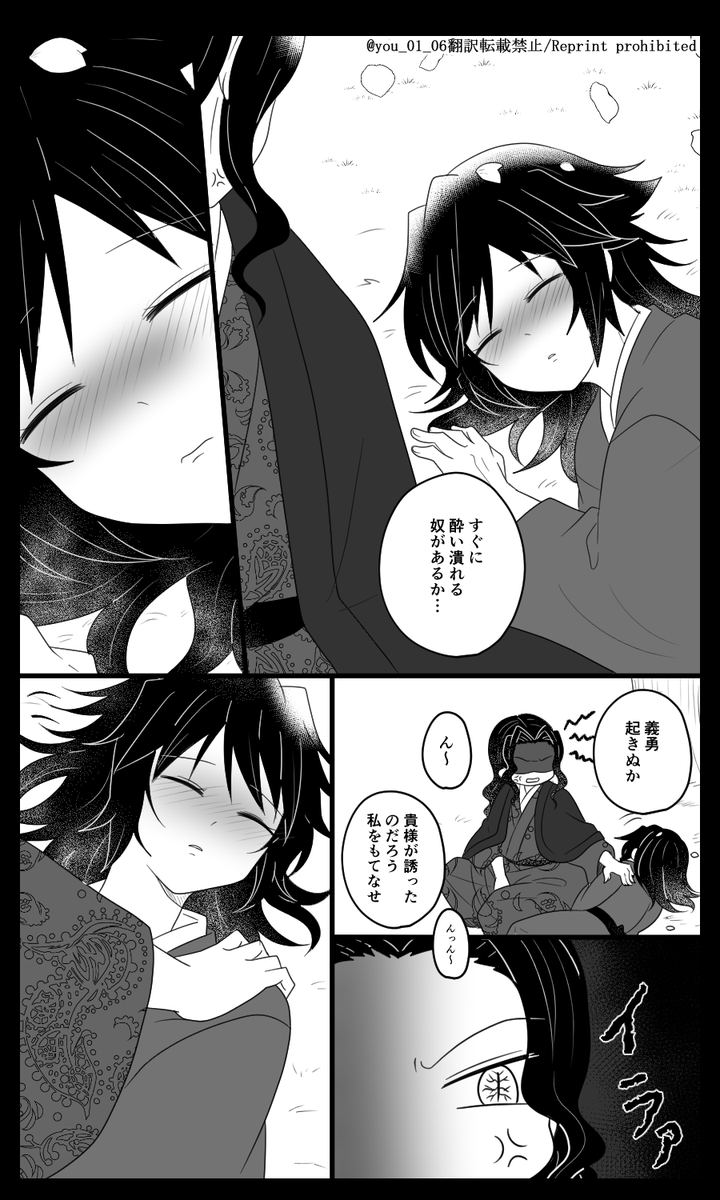 🧜‍♂️の🍖を食べた🌊さんのお話(1/2)

『ヨザクラ』

👹🌊 