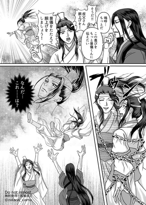 『あつまれ温寧の森⑧』

不定期日常系漫画8話目🐰
思追の設定ヤバイけど、閲覧注意って書かなくても大丈夫ですか?
クリスタでみつけた鎖ブラシ、神かな?液タブでペン入れしだしたんですが、いくらでも修正出来ると納得するまで直して時間かかる…✒️

#魔道祖師 #魔道祖师 #MDZS
#温寧 #思追 #景儀 