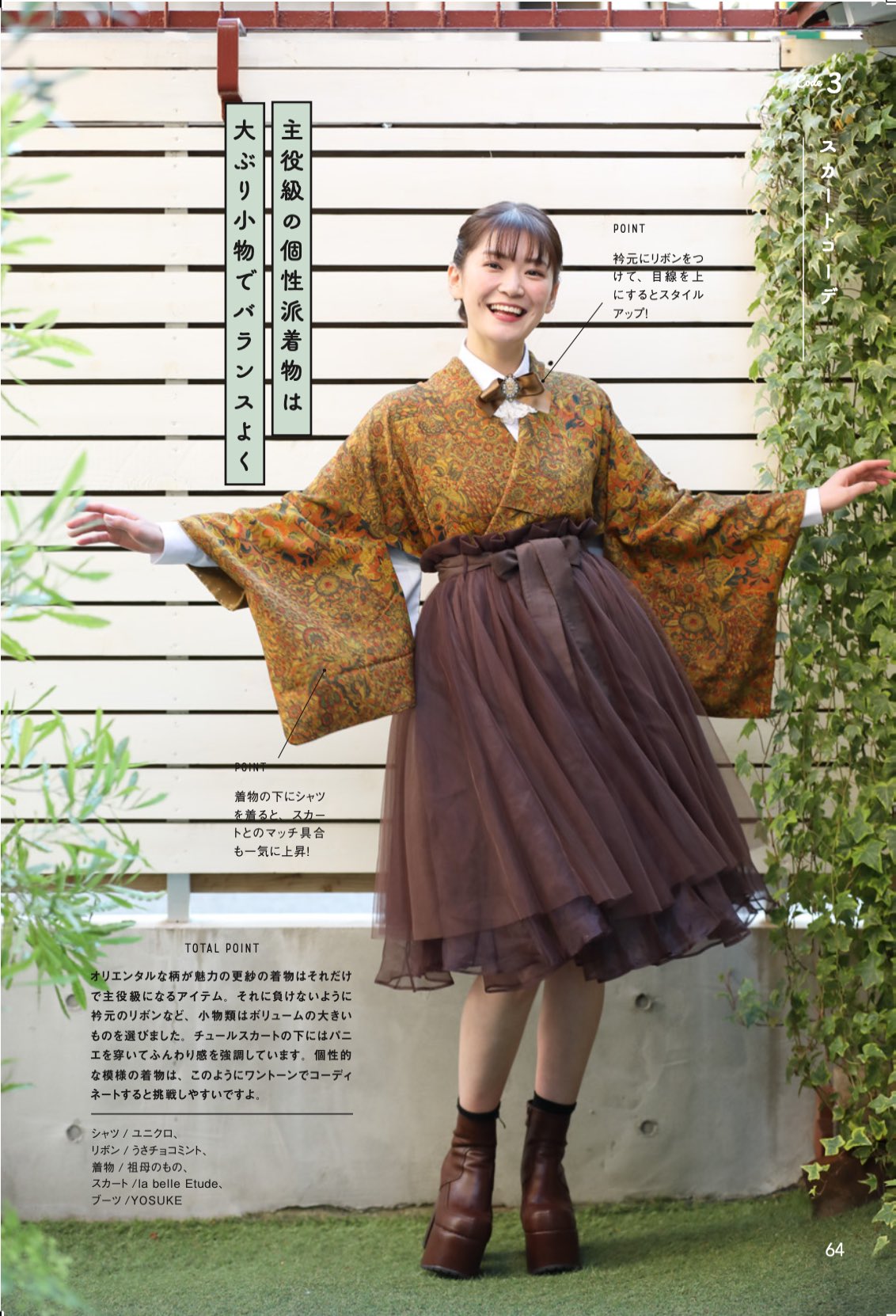 みさまる 着物 Misamaru Boc Twitter