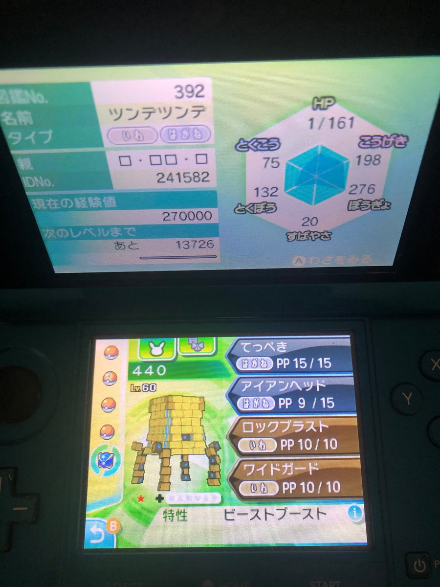 ソードシールド ツンデツンデの種族値 わざ 特性など能力と入手方法 ポケモン剣盾 攻略大百科