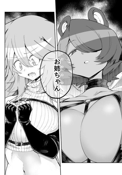 ニコニコで27話前半更新されてます!https://t.co/sGD8StDplE 