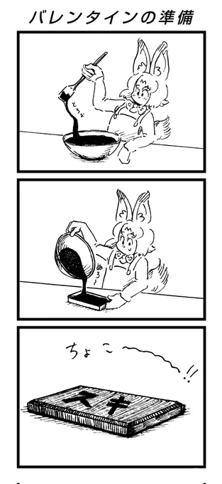 去年のバレンタインで描いたイラスト 