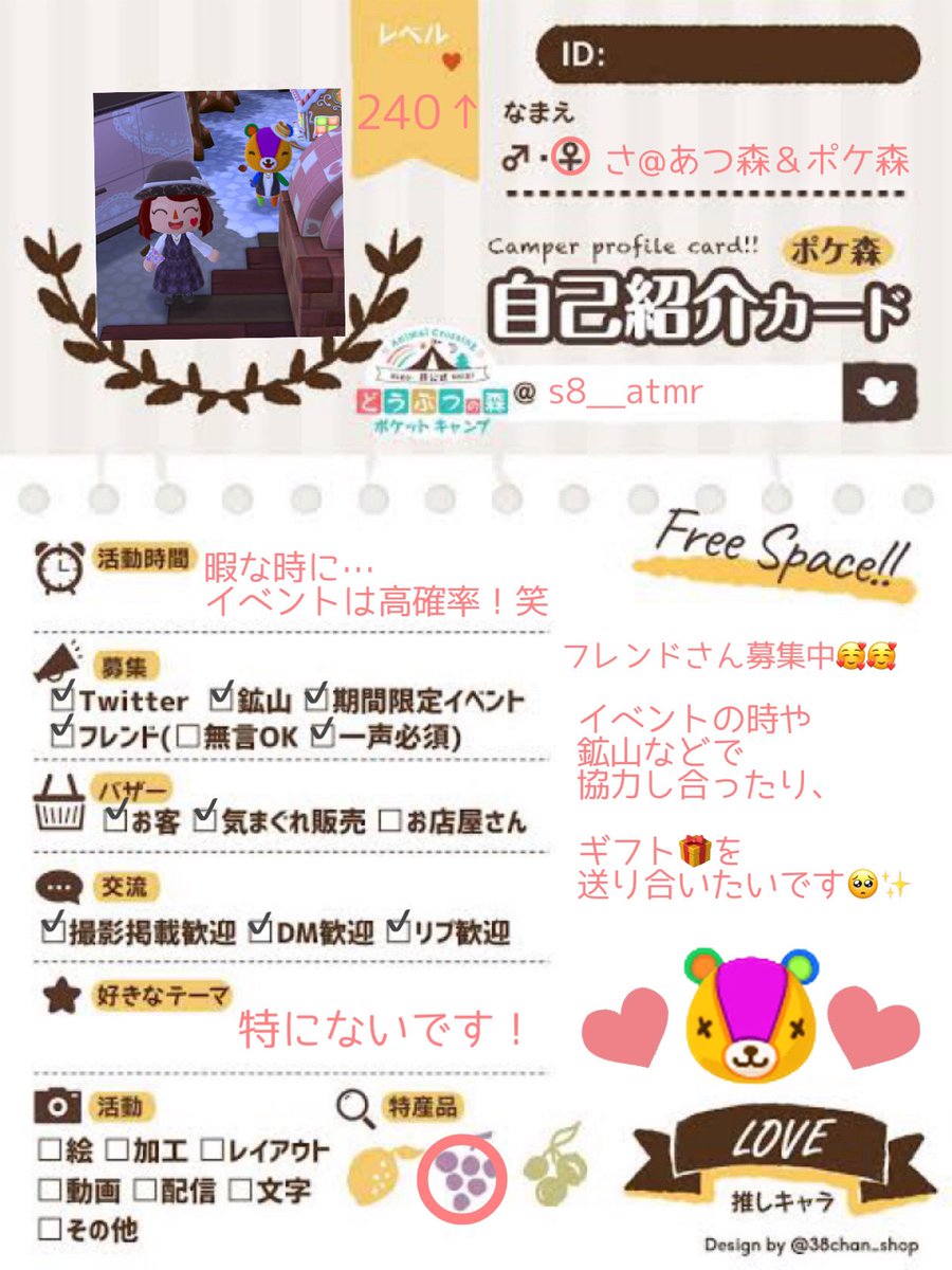 s8__atmr's tweet photo. あつ森(ポケ森)垢😊💓

色々と協力し合ったり、通信したり緩くたくさんお話し出来るお友達がほしいです🙏🏻✨

RTとかが多くてツイートは少なめですが、ぜひ宜しくお願い致します🥺💕

#あつまれどうぶつの森自己紹介カード
#ポケ森自己紹介カード
#あつ森自己紹介カード
#あつ森民と繋がりたい https://t.co/lI9uHUsHx3