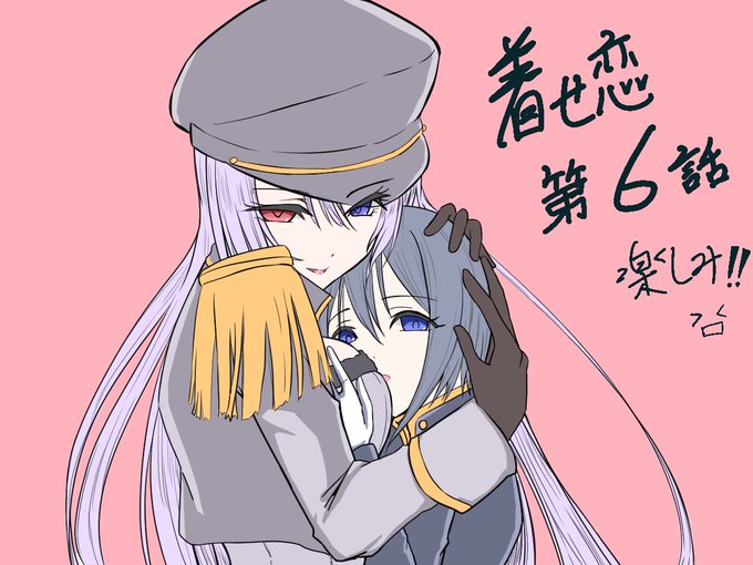 今夜は着せ恋第6話の放送日ですね、楽しみです。

ブラックリリィちゃんの色がわからなくて検索したけどこれで良いのかわからないままです。 