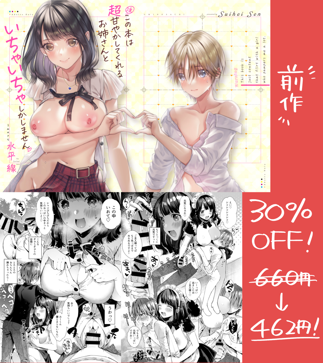 🎊新作発売記念!最大90%OFF!🎊
C99新作「私の彼はインキュバス」配信開始記念に
過去作品のセールを実施しております!
なんと最大90%OFFで66円で読めちゃいますのでこの機会にぜひよろしくお願いします✨2/23までです!
https://t.co/ShxfErjt61 