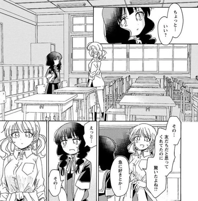 /
📺ニコニコ&amp; 🅿️pixiv にて
#ゆりごは🌸第14話 後編🌸
本日公開🙌
\

🌱吉岡の気持ちを知った渡辺。戸惑うものの、決して嫌ではなくて…❓

百合オタに百合はご法度です!? 14話-2 | U-temo 
📺https://t.co/dRIAO1Yume
🅿️https://t.co/G9TSPlkg0u 