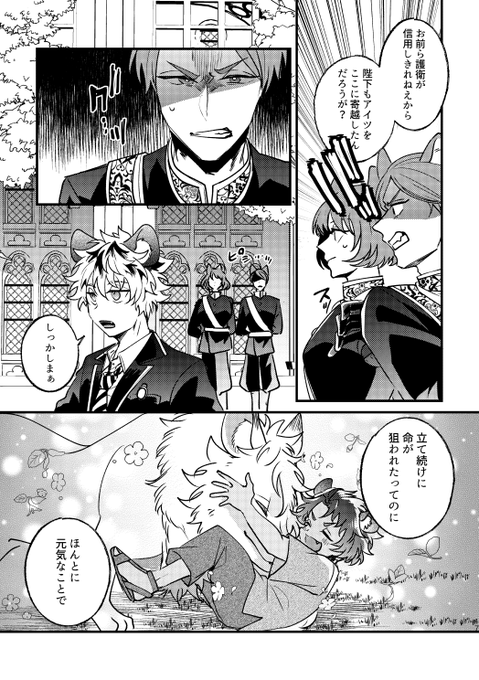 ③ | 遊喜じろう🍺 さんのマンガ | ツイコミ(仮)