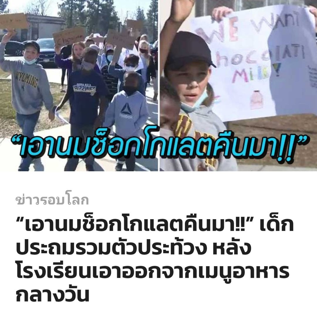 นมช็อคโกแลต อร่อยที่สุดแล้ว เป็นกำลังใจให้น้องๆครับ!!!!