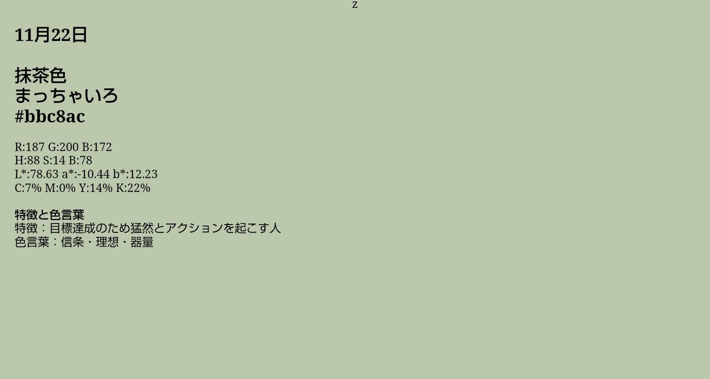 貂蝉 ちょうせん 私の誕生日色はこの色でしたから両推しさんも和装姿で着用している色だったから嬉しいですよ 高橋一生 大泉洋 バースデーカラー診断 T Co 1sofnemesr T Co Tcme5kq9iz Twitter
