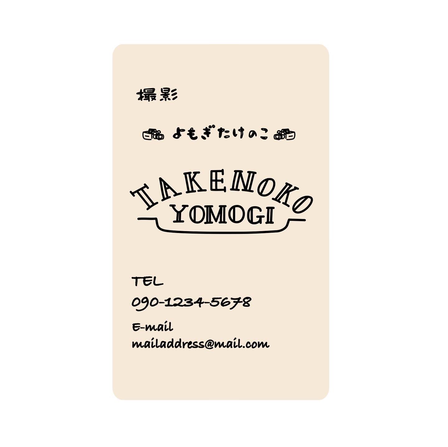 よもぎたけのこ 身内の名刺を作りました デザインも考えるのが難しいけどとても楽しくて 機会があればもっとやりたいなぁ 名刺 名刺デザイン 名刺イラスト イラスト いらすと イラスト好きな人と繋がりたい いらすと好きな人と繋がりたい