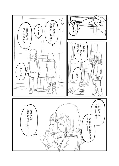 コピー本用の姉妹モノ(16P) 