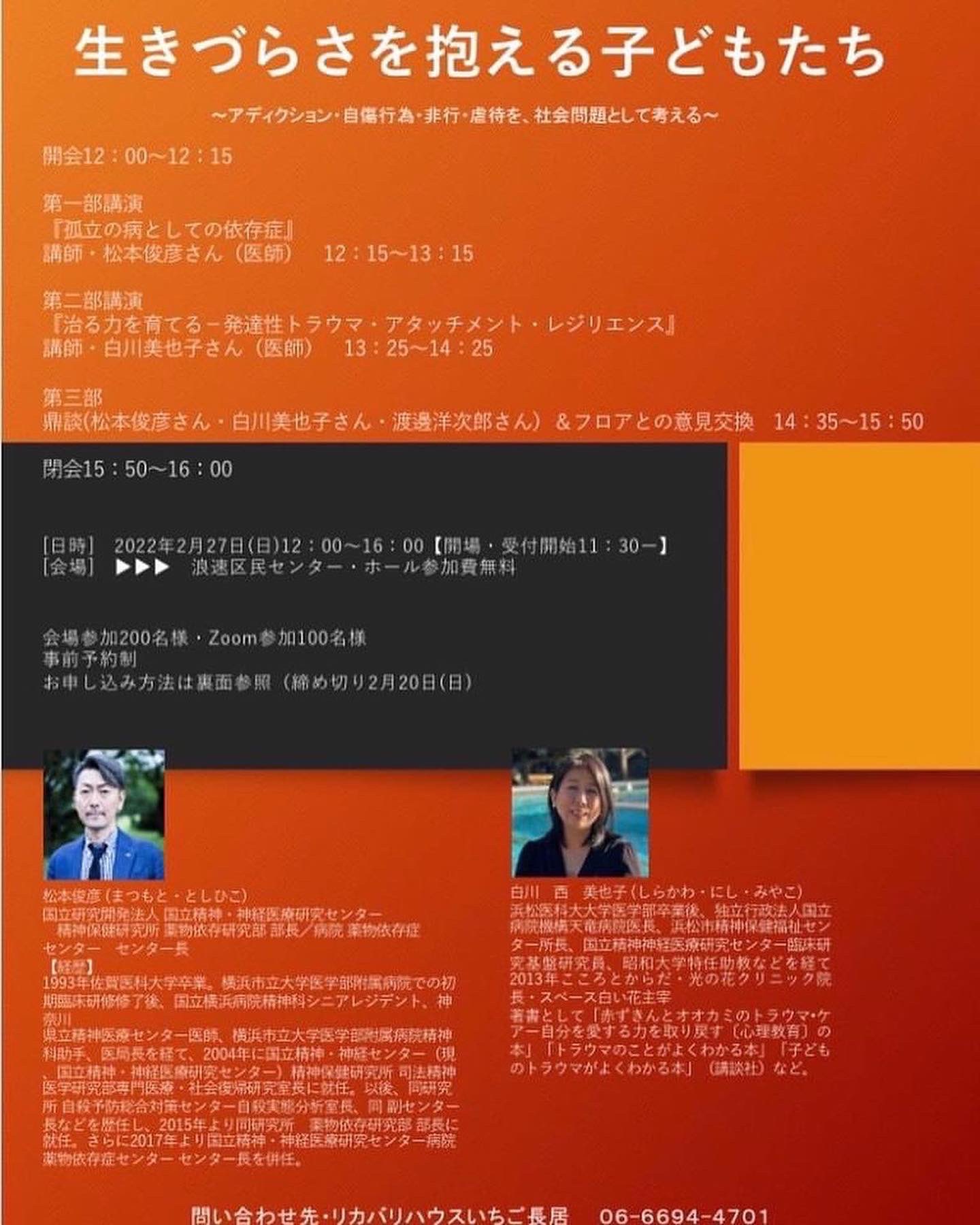 グループ光の花 Spaceshiroihana Twitter