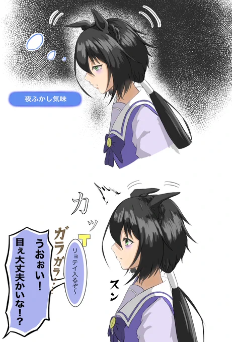 【キンイロリョテイのヒミツ①】
他人に寝顔は絶対に見せない

#ウマ娘
#キンイロリョテイ 