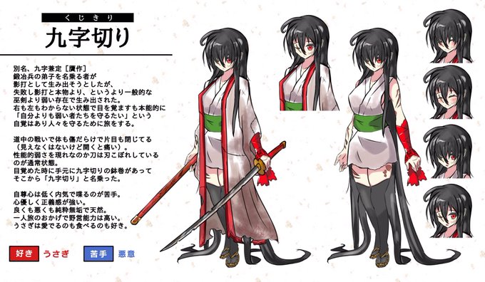 九字兼定のtwitterイラスト検索結果 古い順