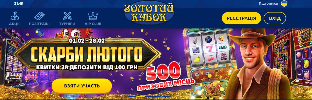 игровое казино украина
