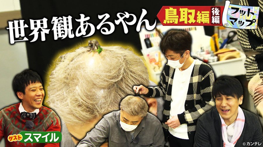 2月26日 土 フットマップ 関西テレビ放送 カンテレ