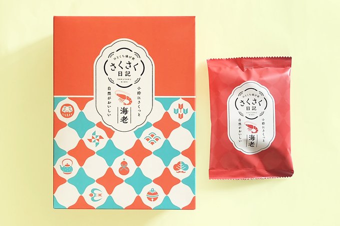 頂き物の『さくさく日記』のパッケージがオシャレカワイイ
この鮮やかさは特色かなぁ?

#坂角総本舖 