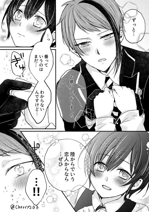 続き2枚。両片思いくっついてよかったね! 