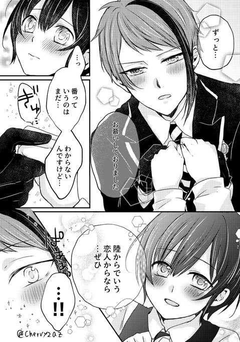 続き2枚。両片思いくっついてよかったね! 