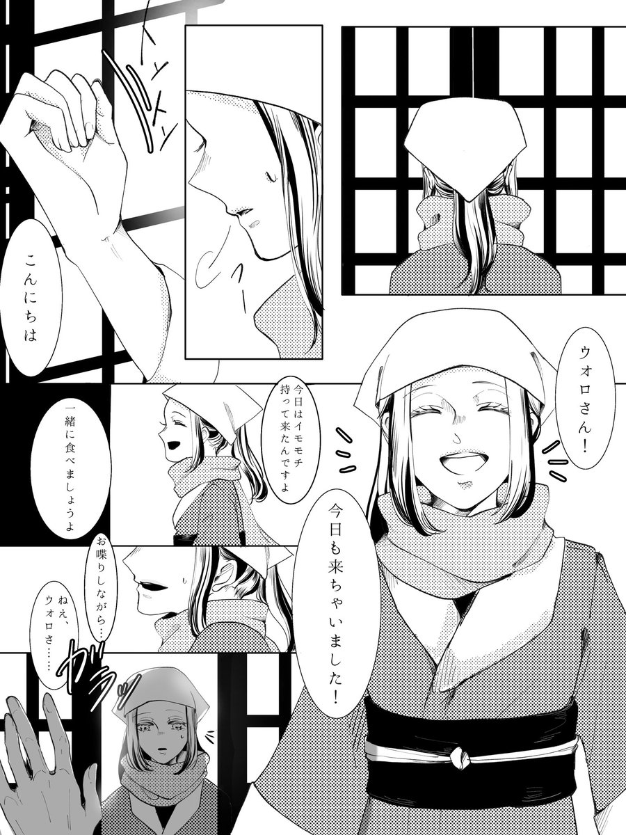 憂さ晴らし/ウォロショウ
(放っておけないショウちゃんと、憎くて堪らないウォロさんの話) 