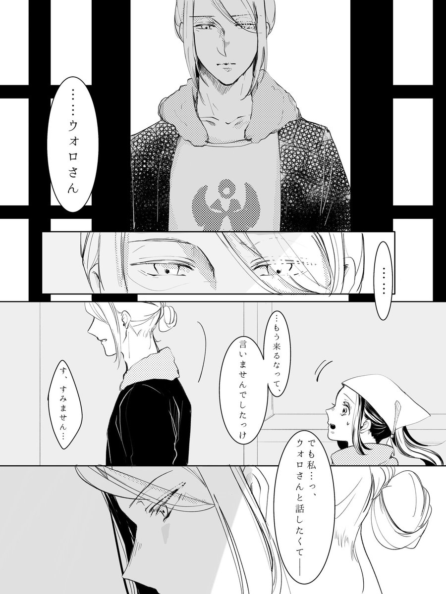 憂さ晴らし/ウォロショウ
(放っておけないショウちゃんと、憎くて堪らないウォロさんの話) 