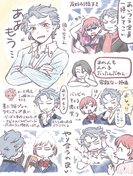 設楽先輩 