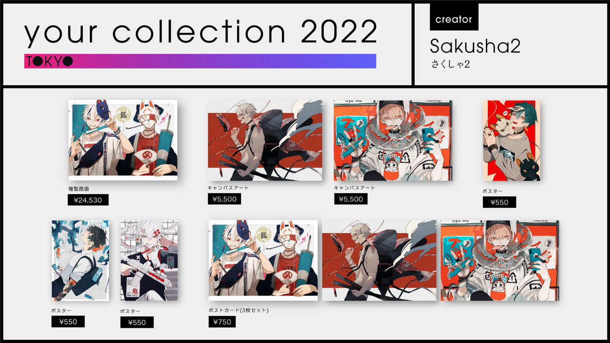 直筆サイン入りキャンバスアート 購入今日まで！