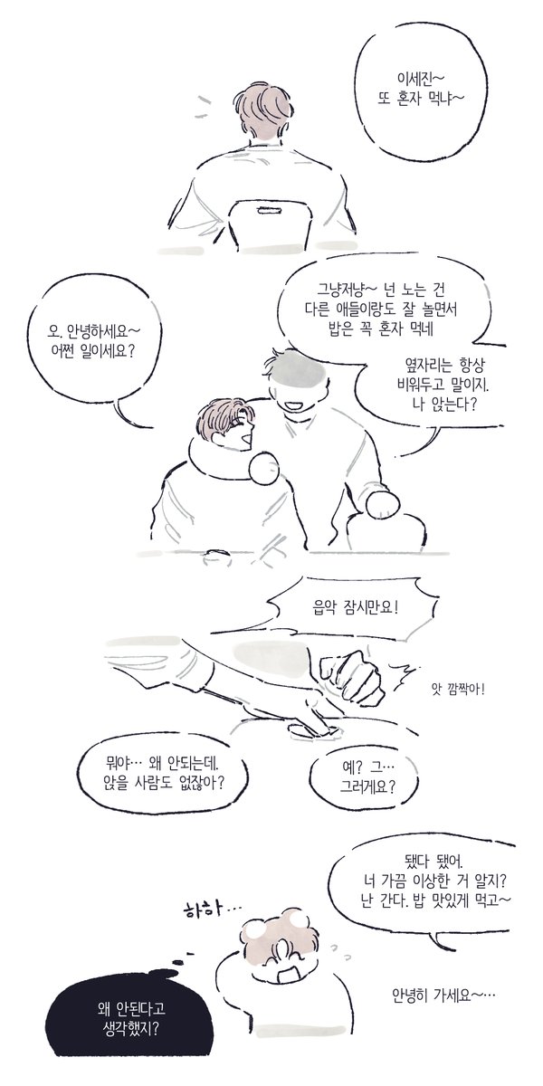 무의식 속 사람 